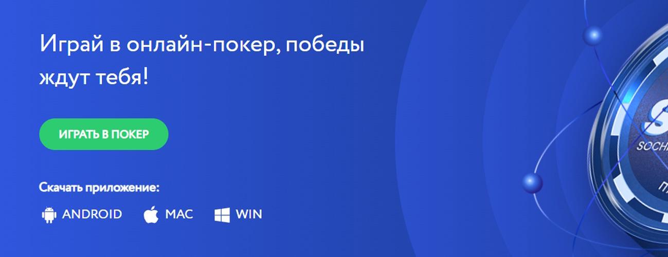 Играйте в Техасский Холдем: Онлайн или через Приложение